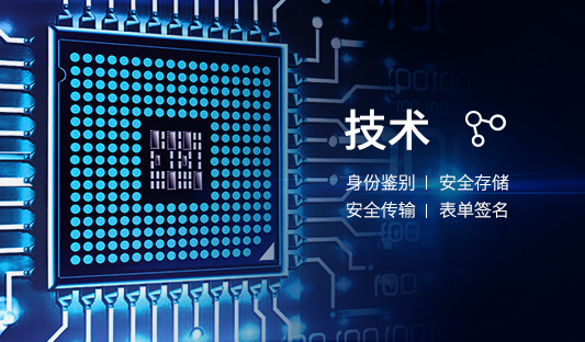 基于數(shù)字證書的身份鑒別